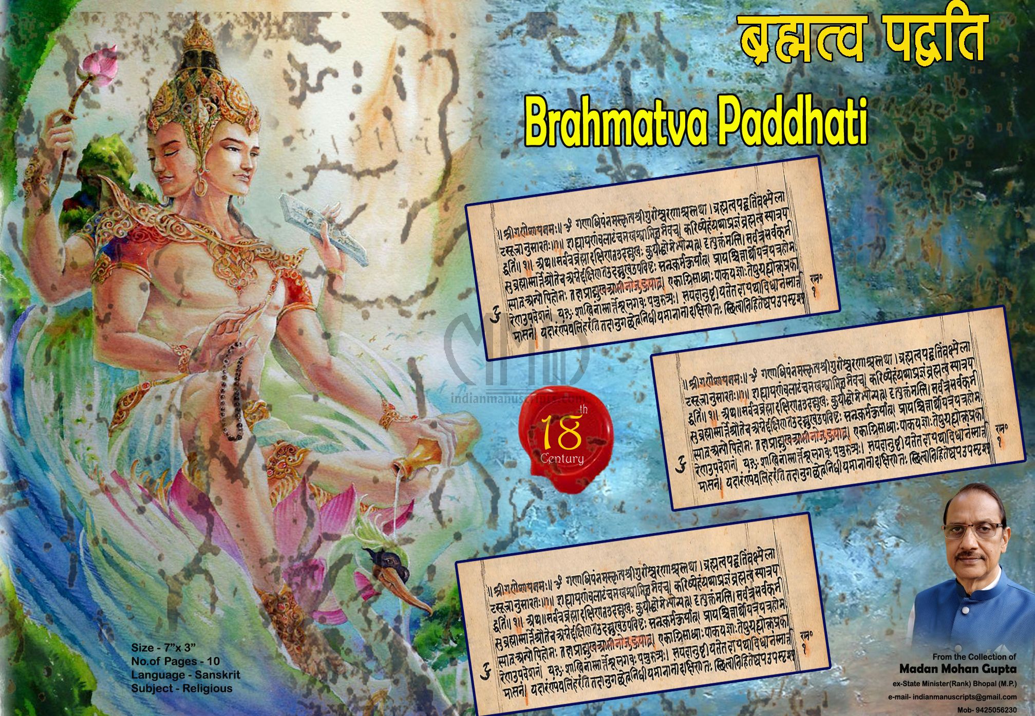 Brahmatva Paddhati